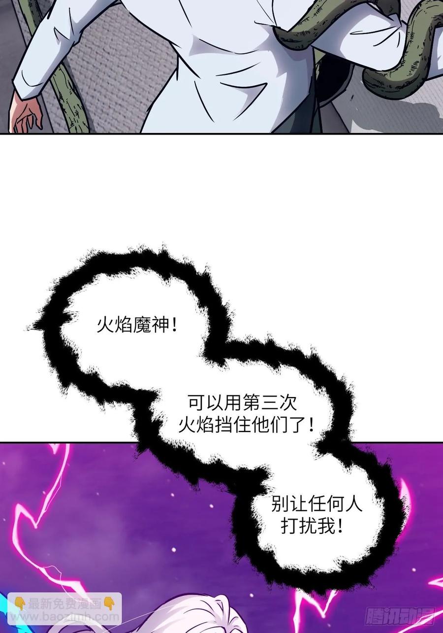 我的左手能异变漫画,091五星超凡？！5图