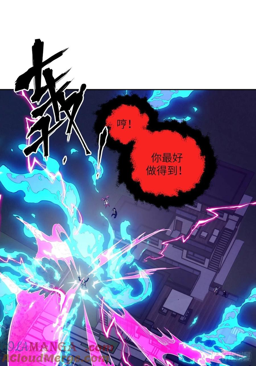 我的左手能异变漫画,091五星超凡？！7图