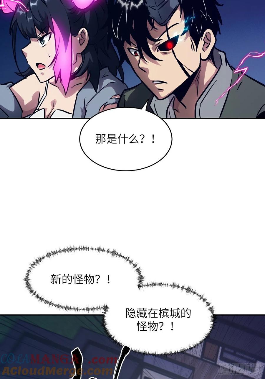 我的左手能异变漫画,091五星超凡？！10图