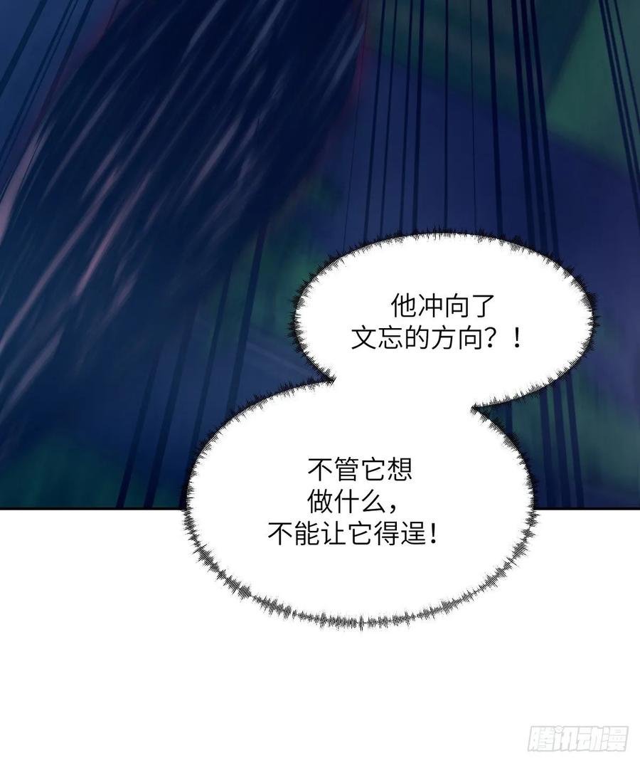 我的左手能异变漫画,091五星超凡？！12图