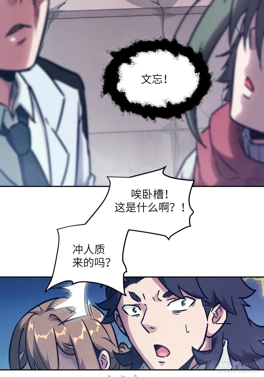 我的左手能异变漫画,091五星超凡？！29图