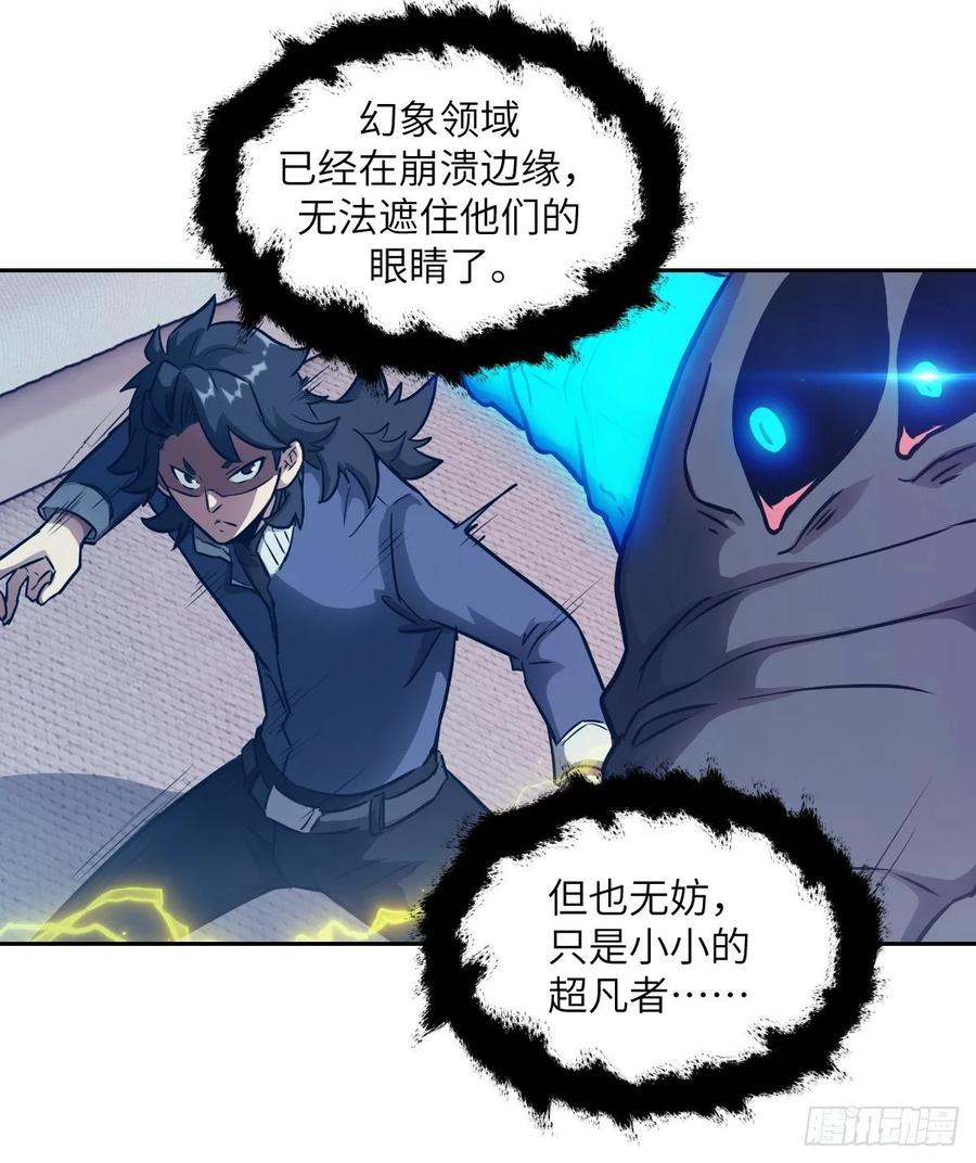 我的左手能异变漫画,091五星超凡？！30图