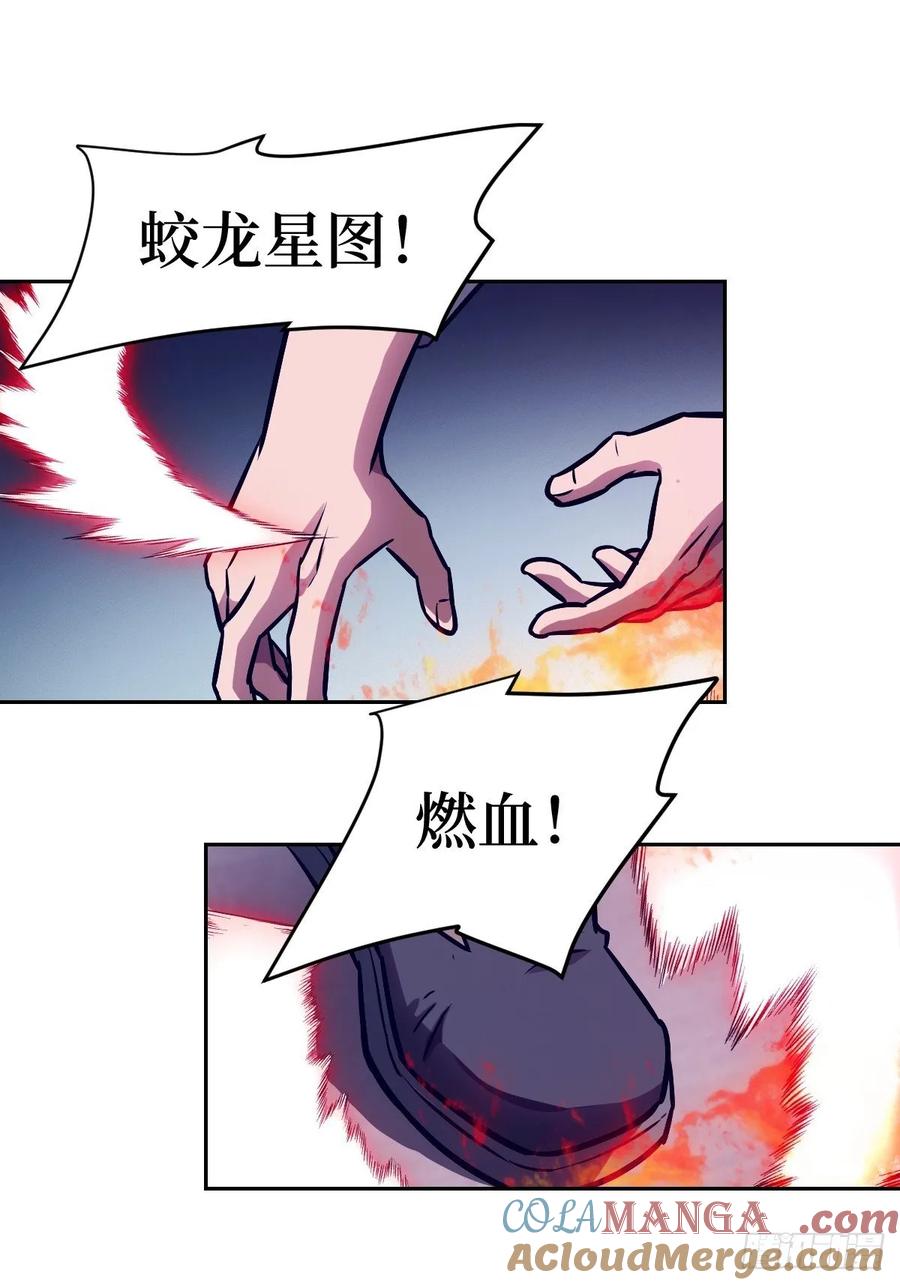 我的左手能异变漫画,091五星超凡？！31图