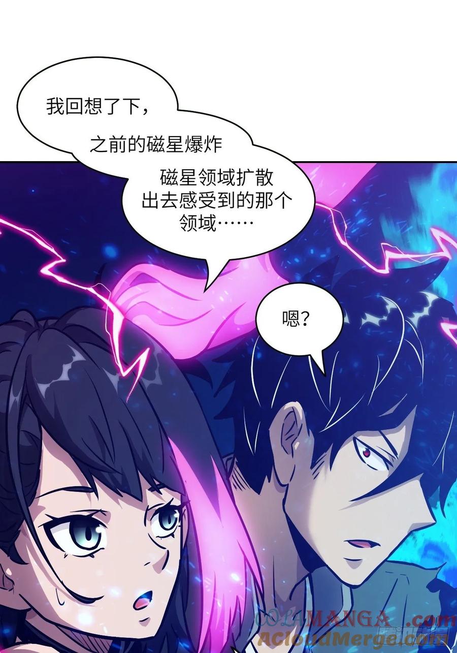 我的左手能异变漫画,091五星超凡？！43图