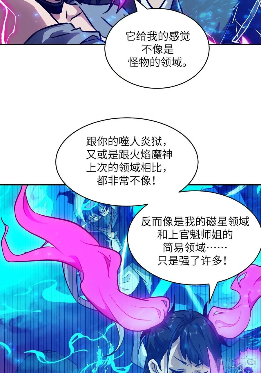 我的左手能异变漫画,091五星超凡？！44图