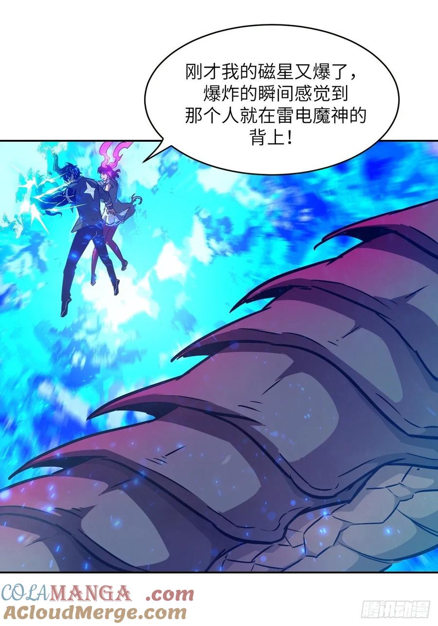 我的左手能异变漫画,091五星超凡？！49图