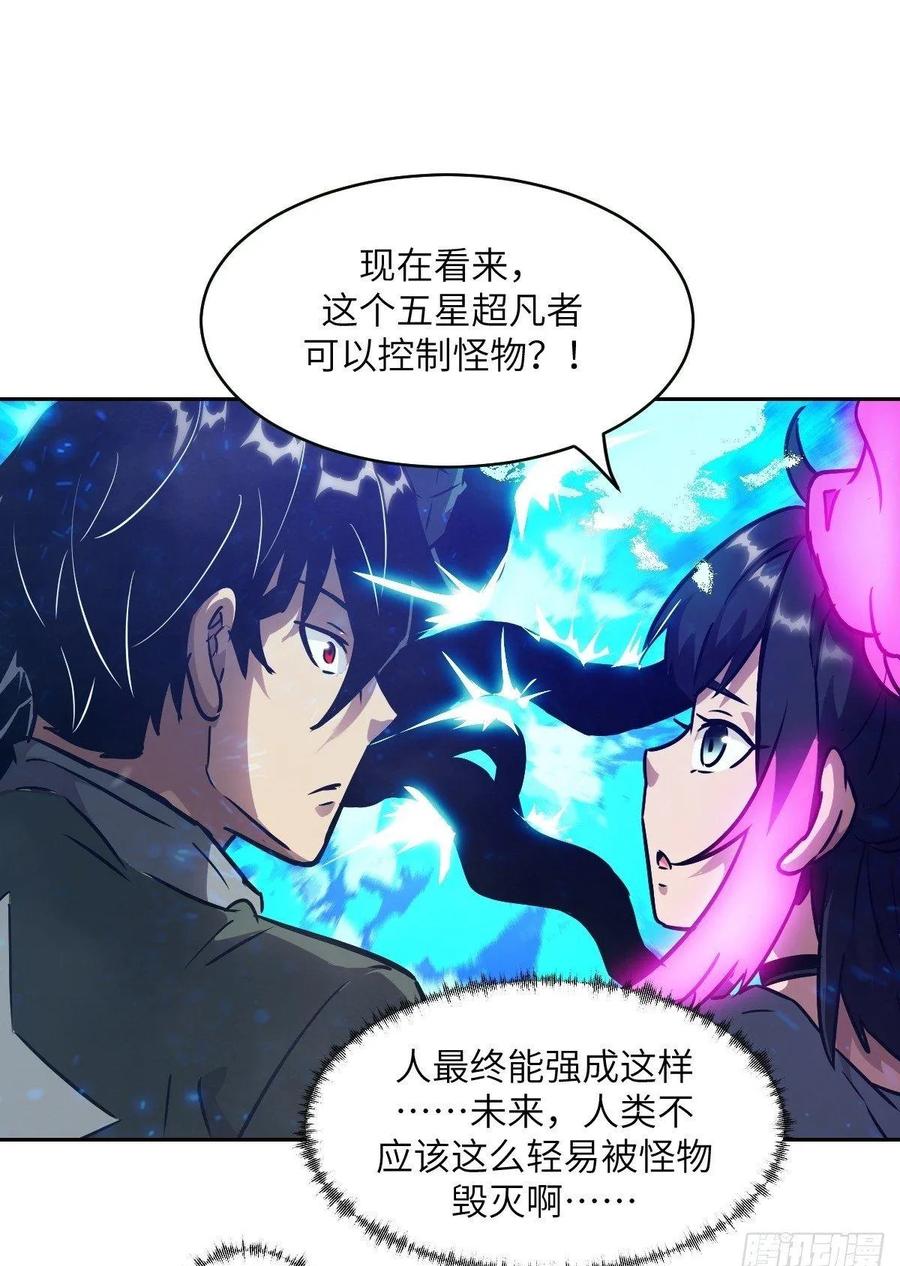 我的左手能异变漫画,091五星超凡？！50图