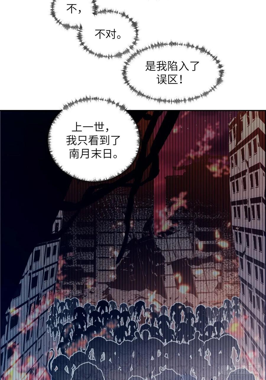 我的左手能异变漫画,091五星超凡？！51图