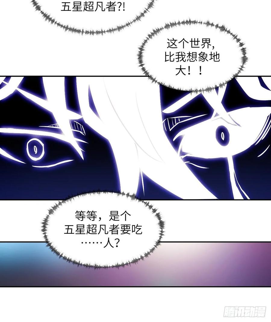 我的左手能异变漫画,091五星超凡？！54图