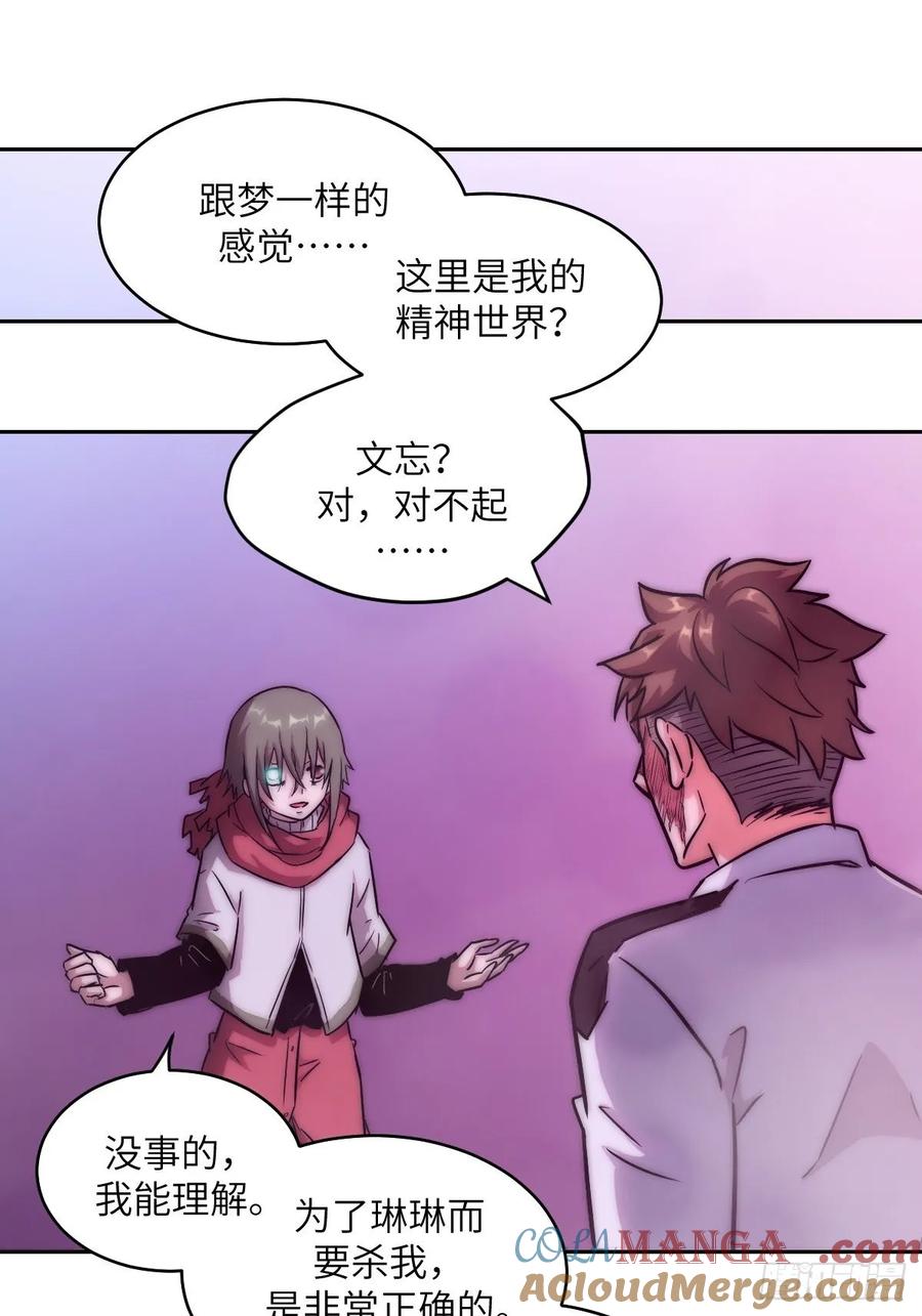 我的左手能异变漫画,091五星超凡？！55图