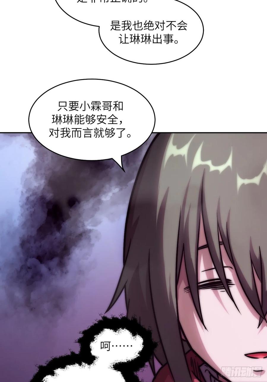 我的左手能异变漫画,091五星超凡？！56图