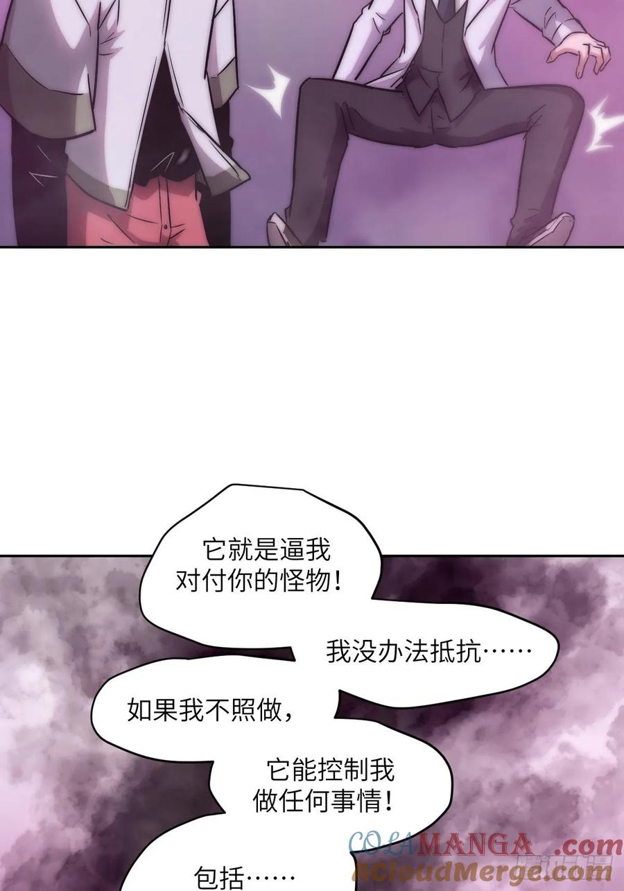 我的左手能异变漫画,091五星超凡？！58图