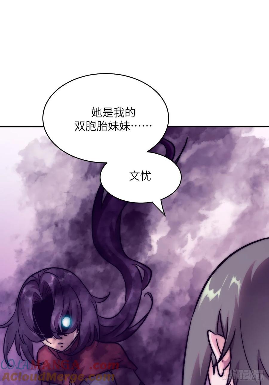 我的左手能异变漫画,091五星超凡？！61图