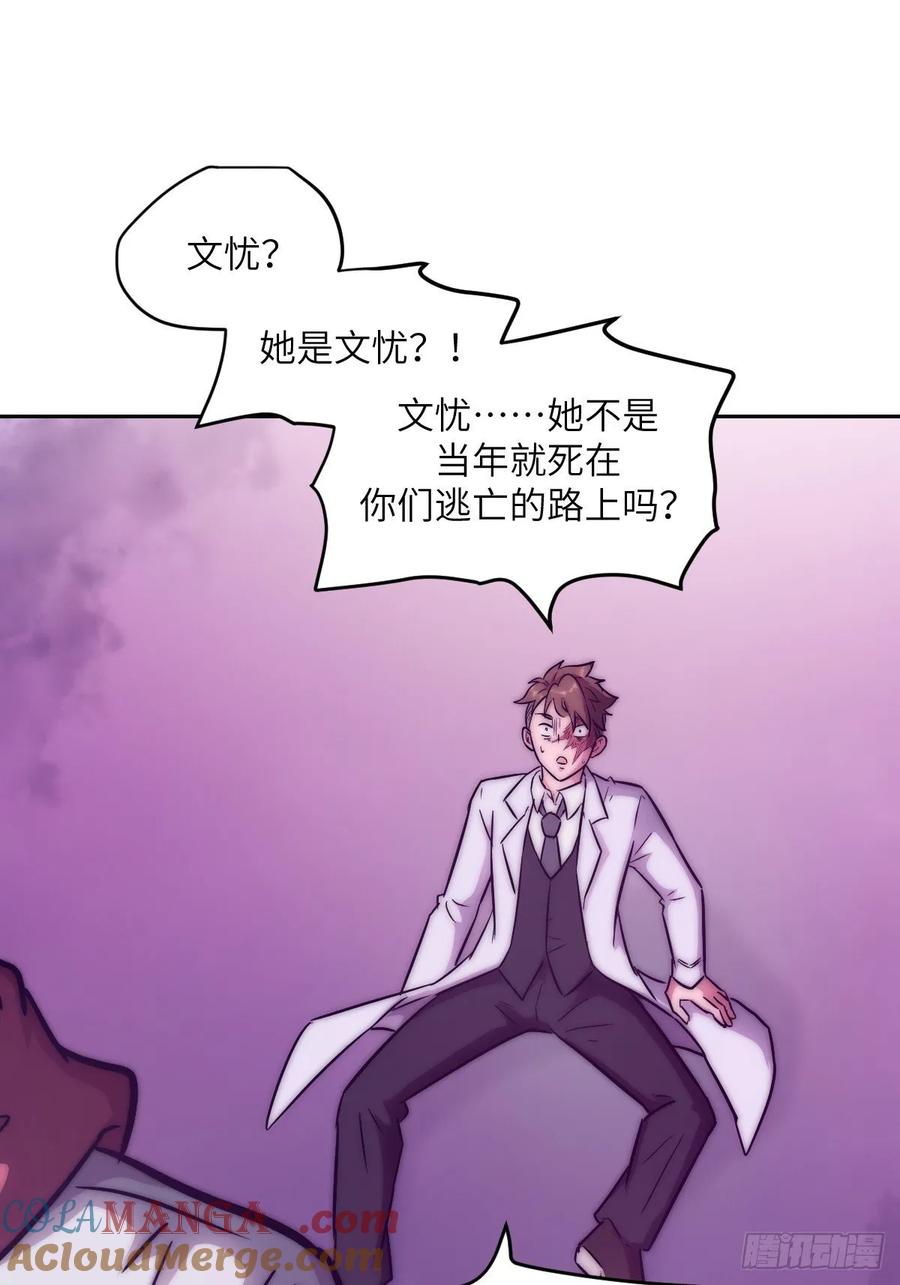 我的左手能异变漫画,091五星超凡？！67图