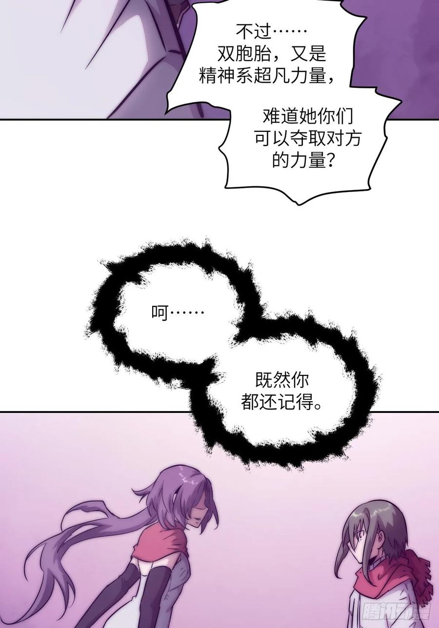 我的左手能异变漫画,091五星超凡？！68图