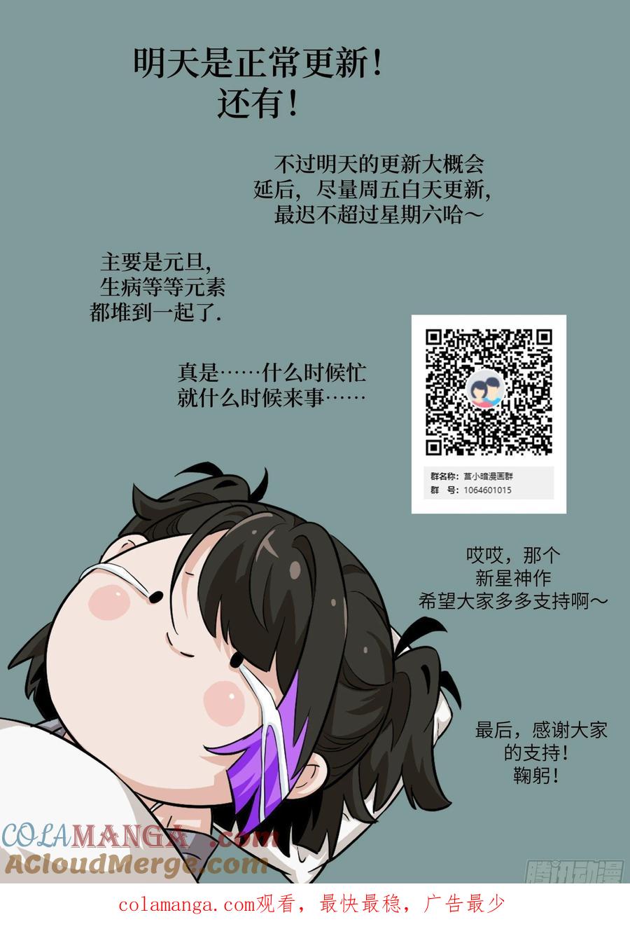 我的左手能异变漫画,091五星超凡？！73图