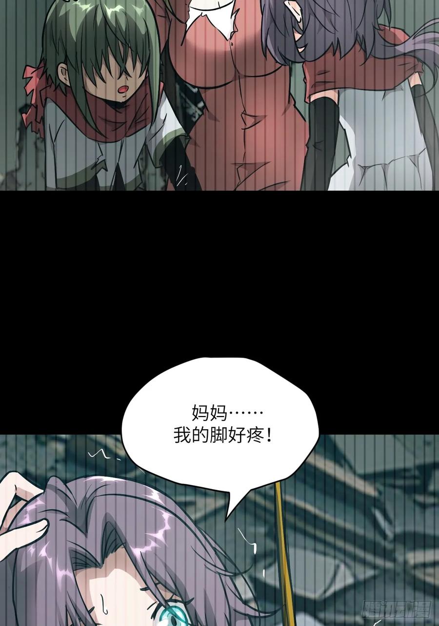 我的左手能异变漫画,092 补偿2图