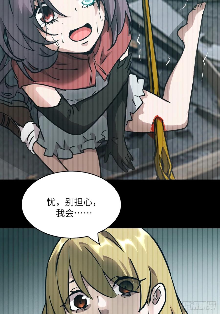 我的左手能异变漫画,092 补偿3图