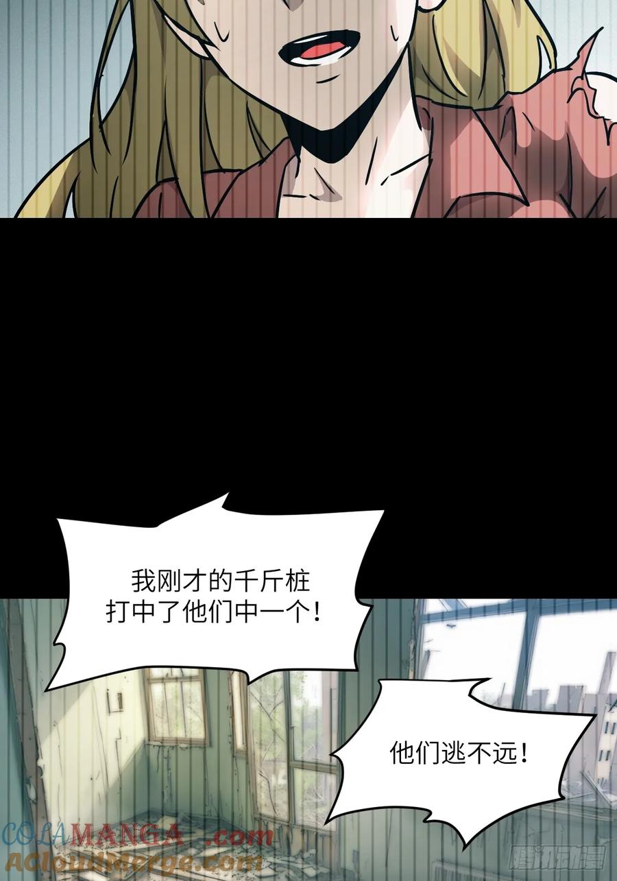 我的左手能异变漫画,092 补偿4图