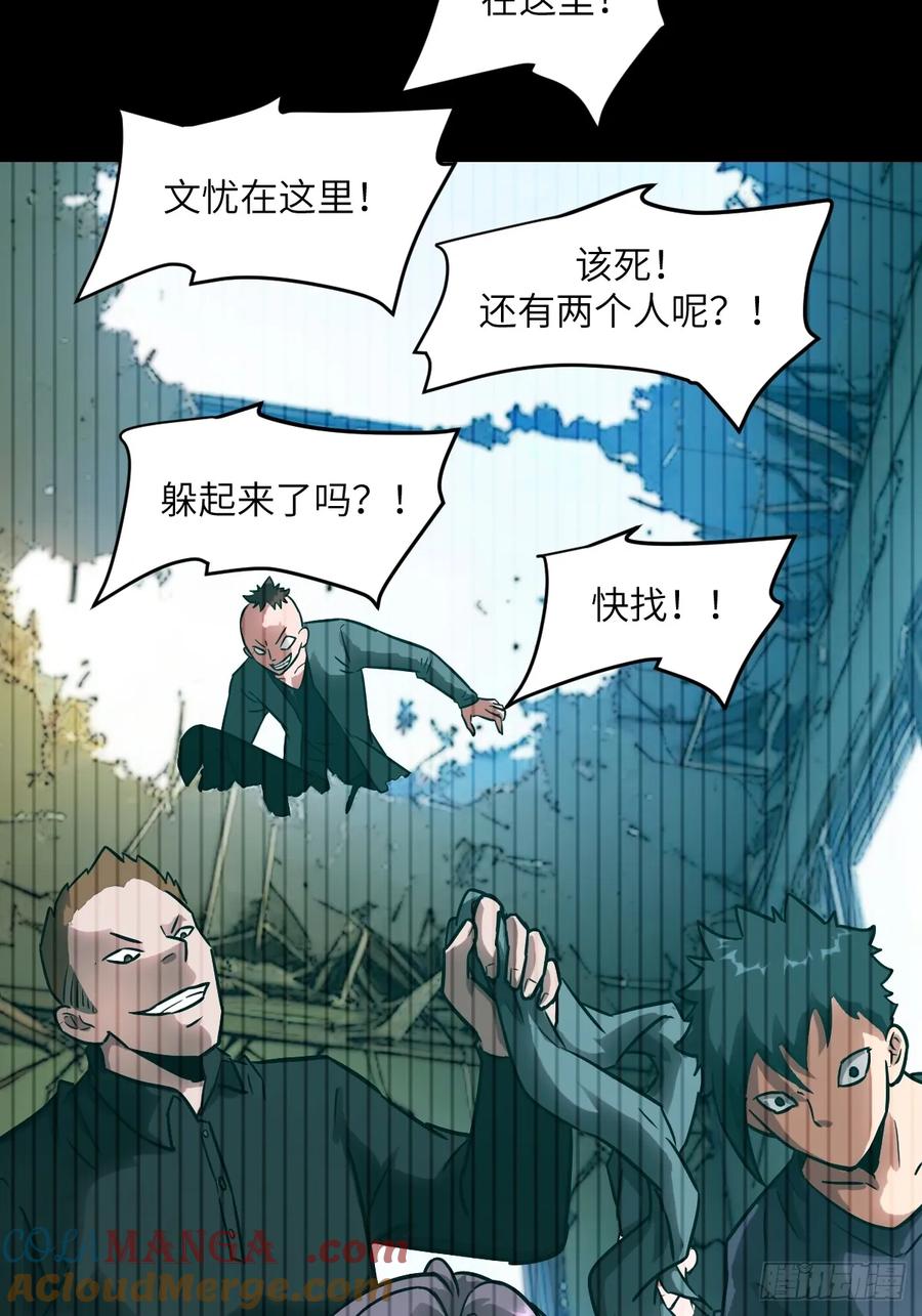 我的左手能异变漫画,092 补偿10图