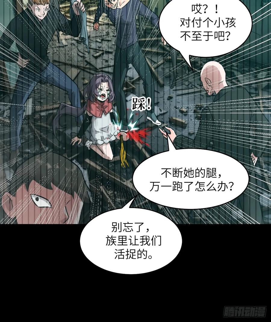 我的左手能异变漫画,092 补偿12图