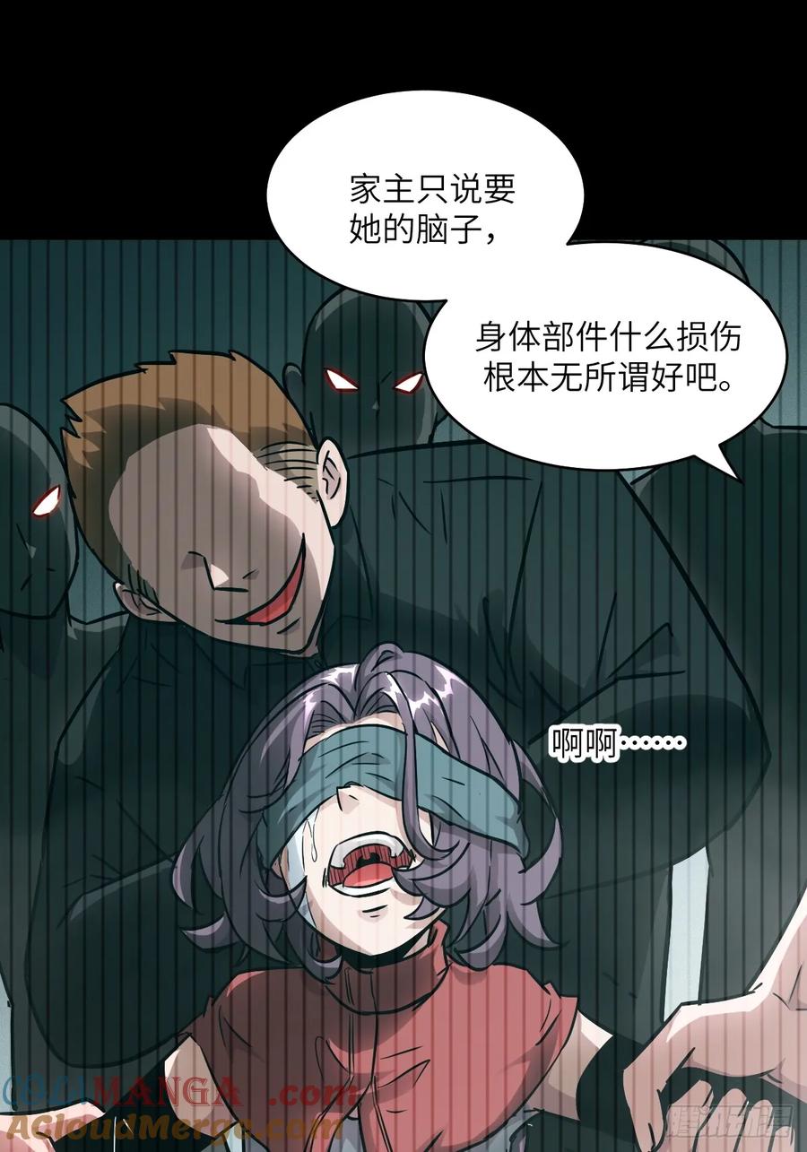 我的左手能异变漫画,092 补偿13图