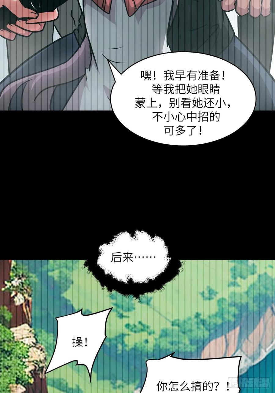 我的左手能异变漫画,092 补偿14图