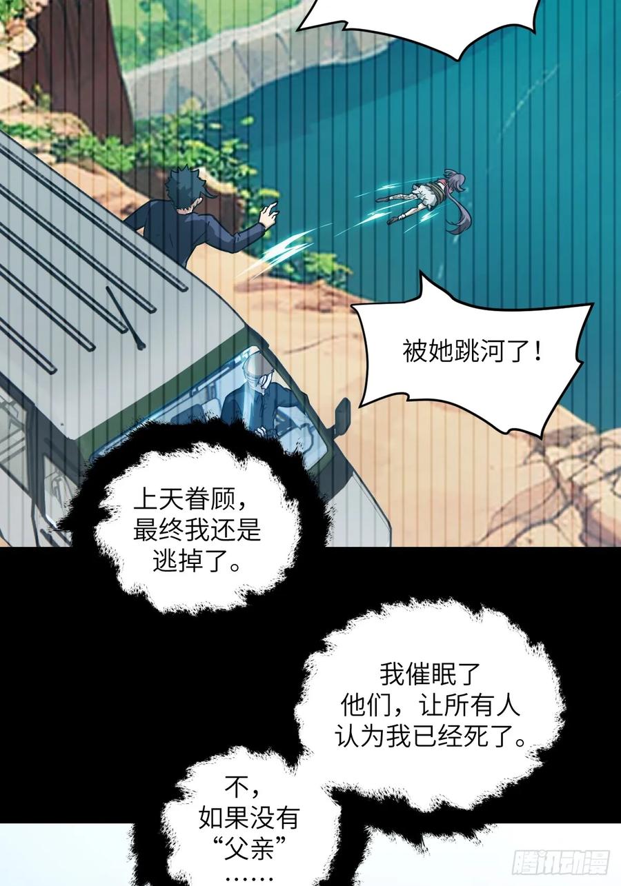 我的左手能异变漫画,092 补偿15图