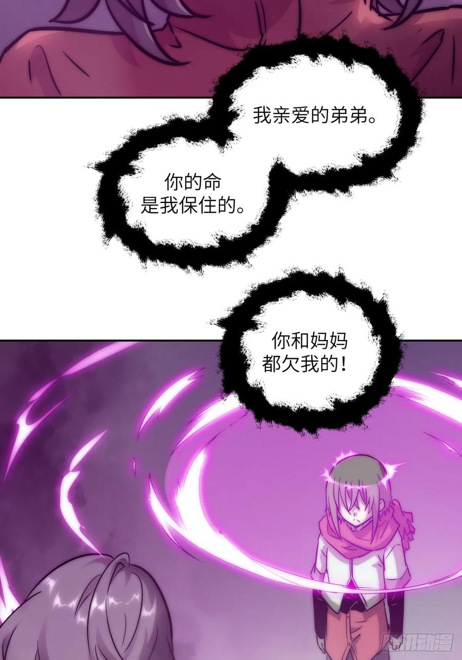 我的左手能异变漫画,092 补偿17图