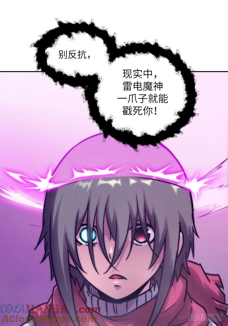 我的左手能异变漫画,092 补偿19图