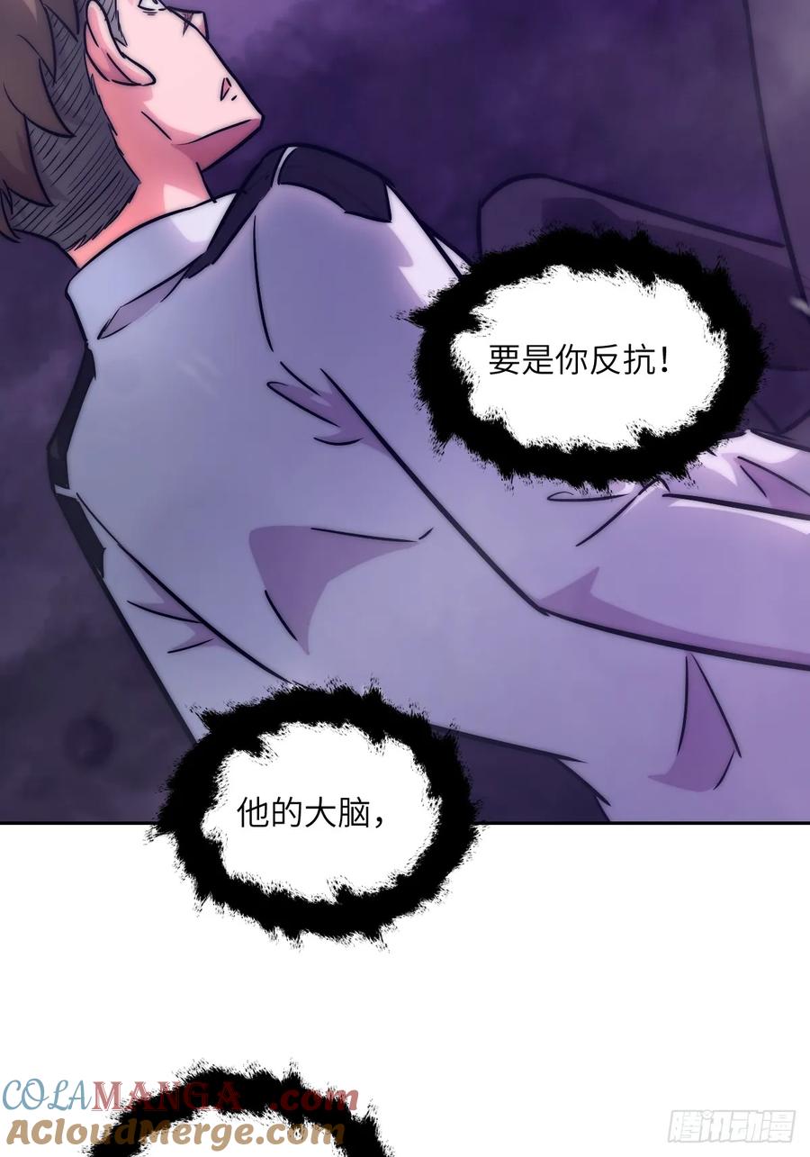 我的左手能异变漫画,092 补偿22图