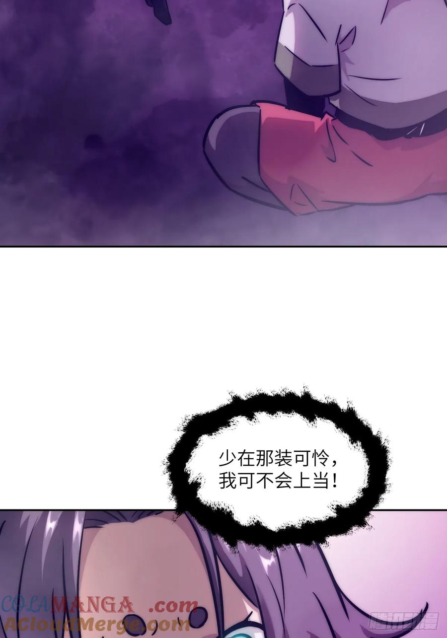 我的左手能异变漫画,092 补偿28图