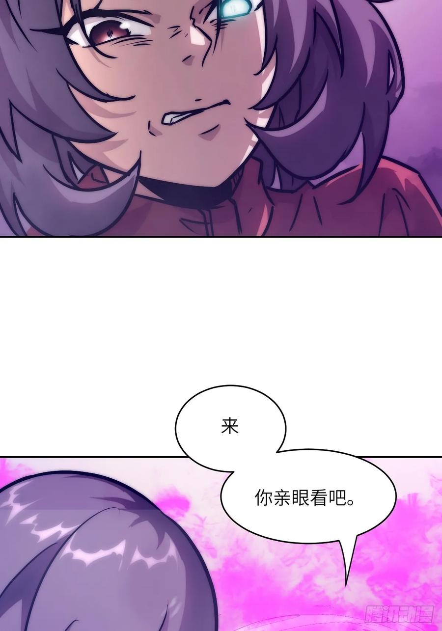 我的左手能异变漫画,092 补偿29图