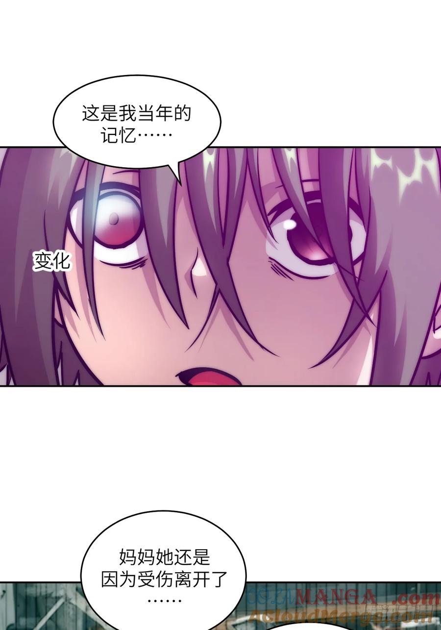 我的左手能异变漫画,092 补偿31图