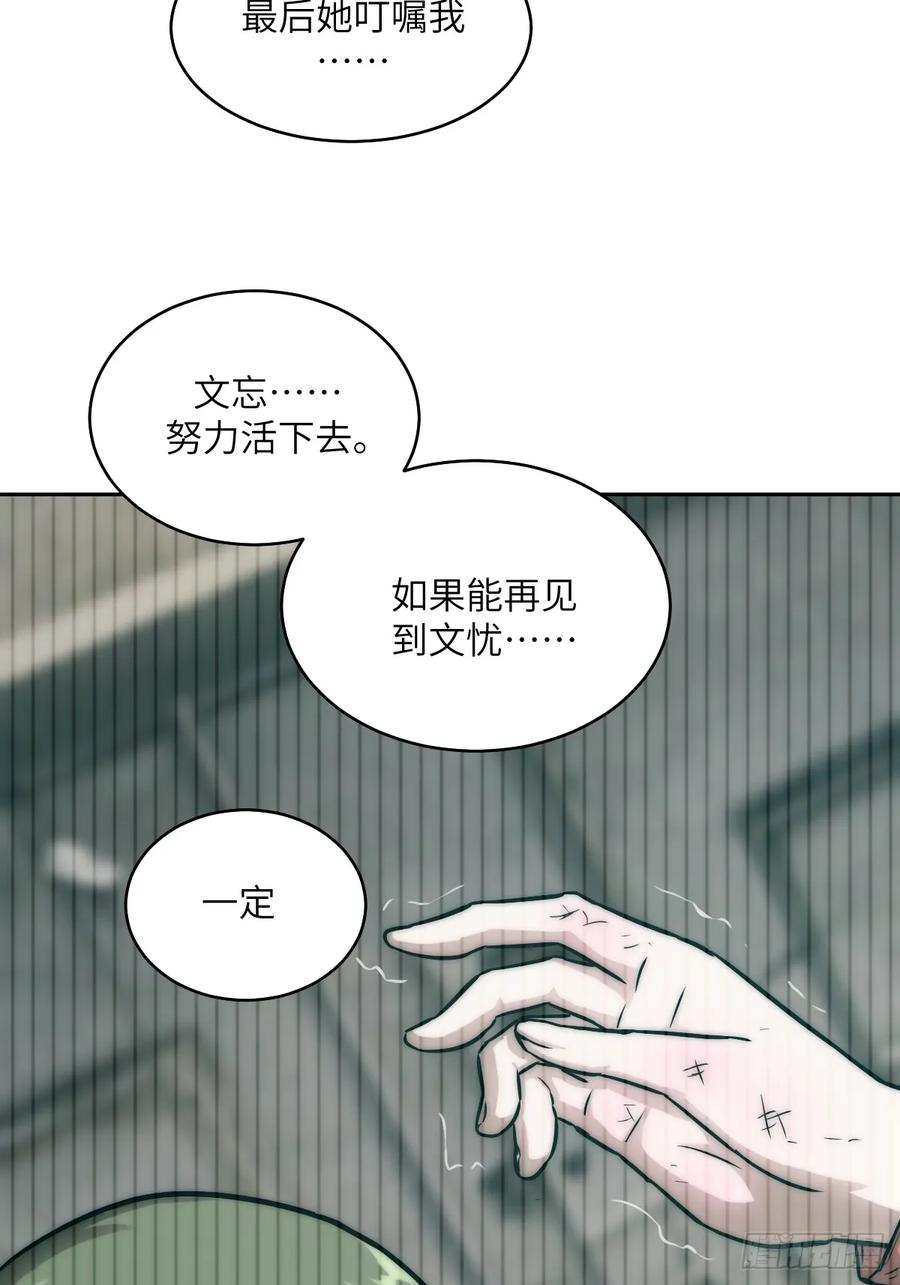 我的左手能异变漫画,092 补偿33图