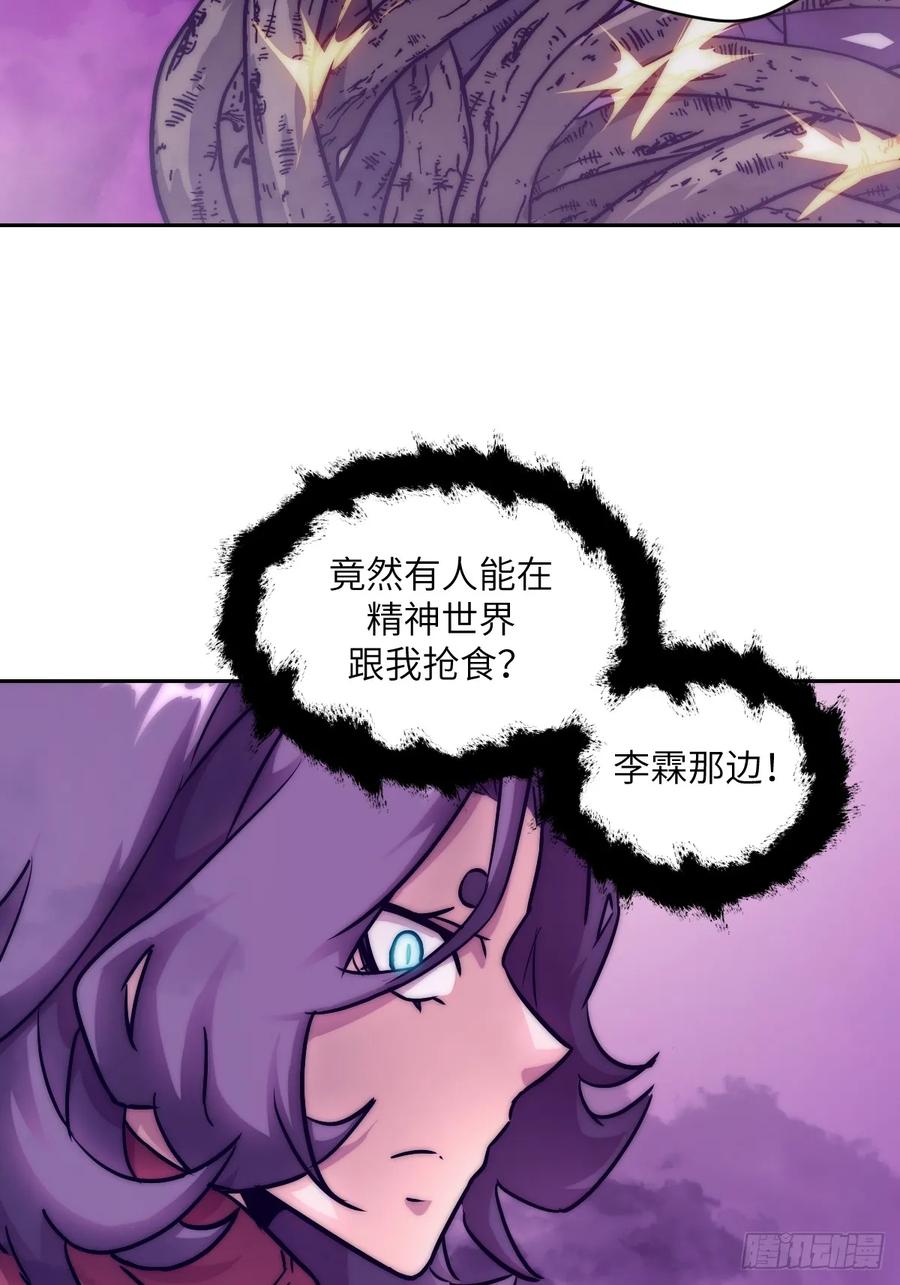 我的左手能异变漫画,092 补偿44图