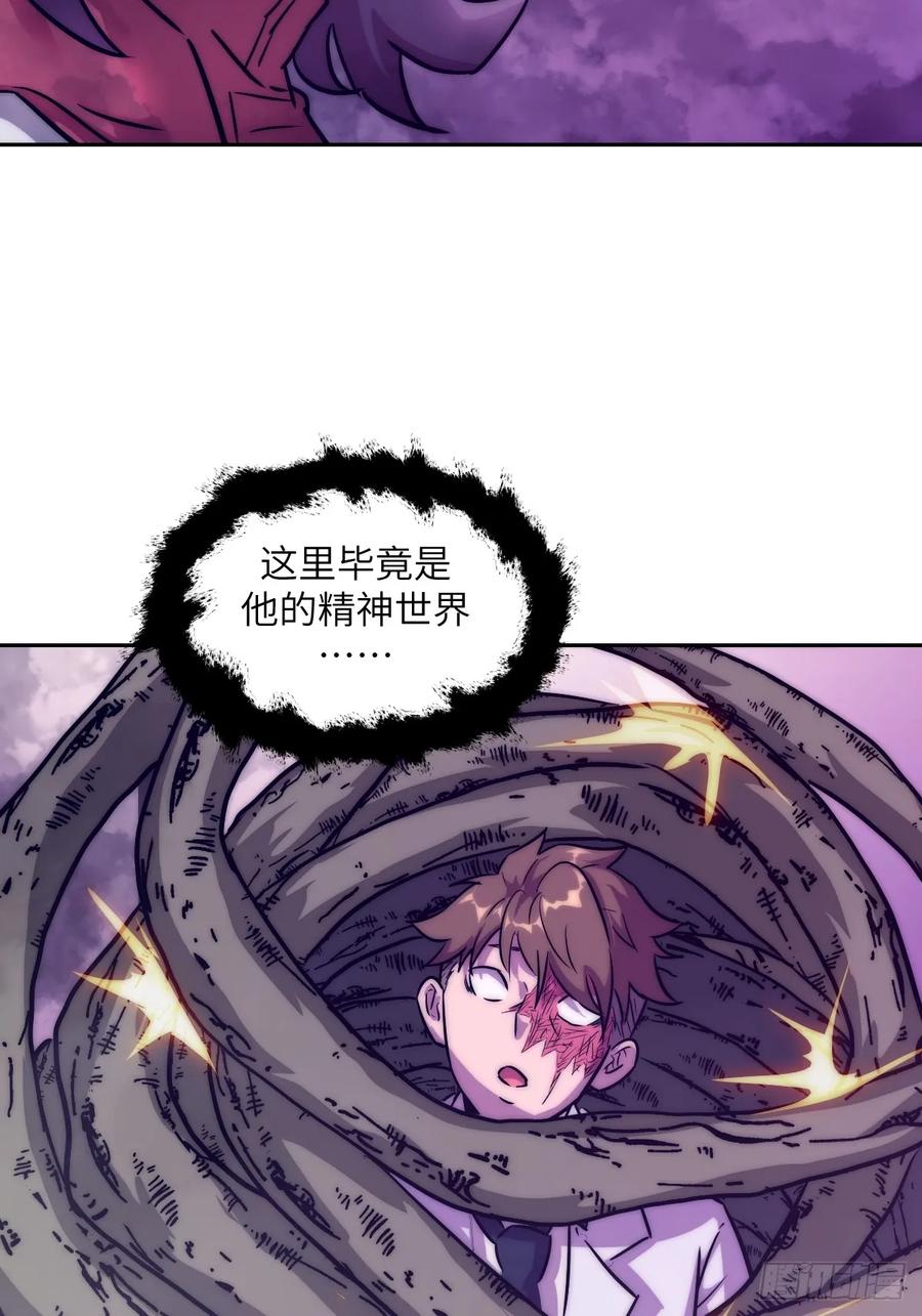 我的左手能异变漫画,092 补偿45图