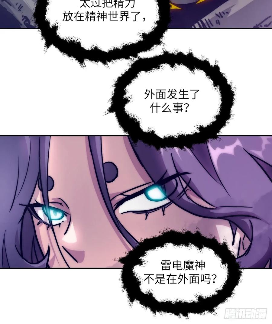 我的左手能异变漫画,092 补偿48图