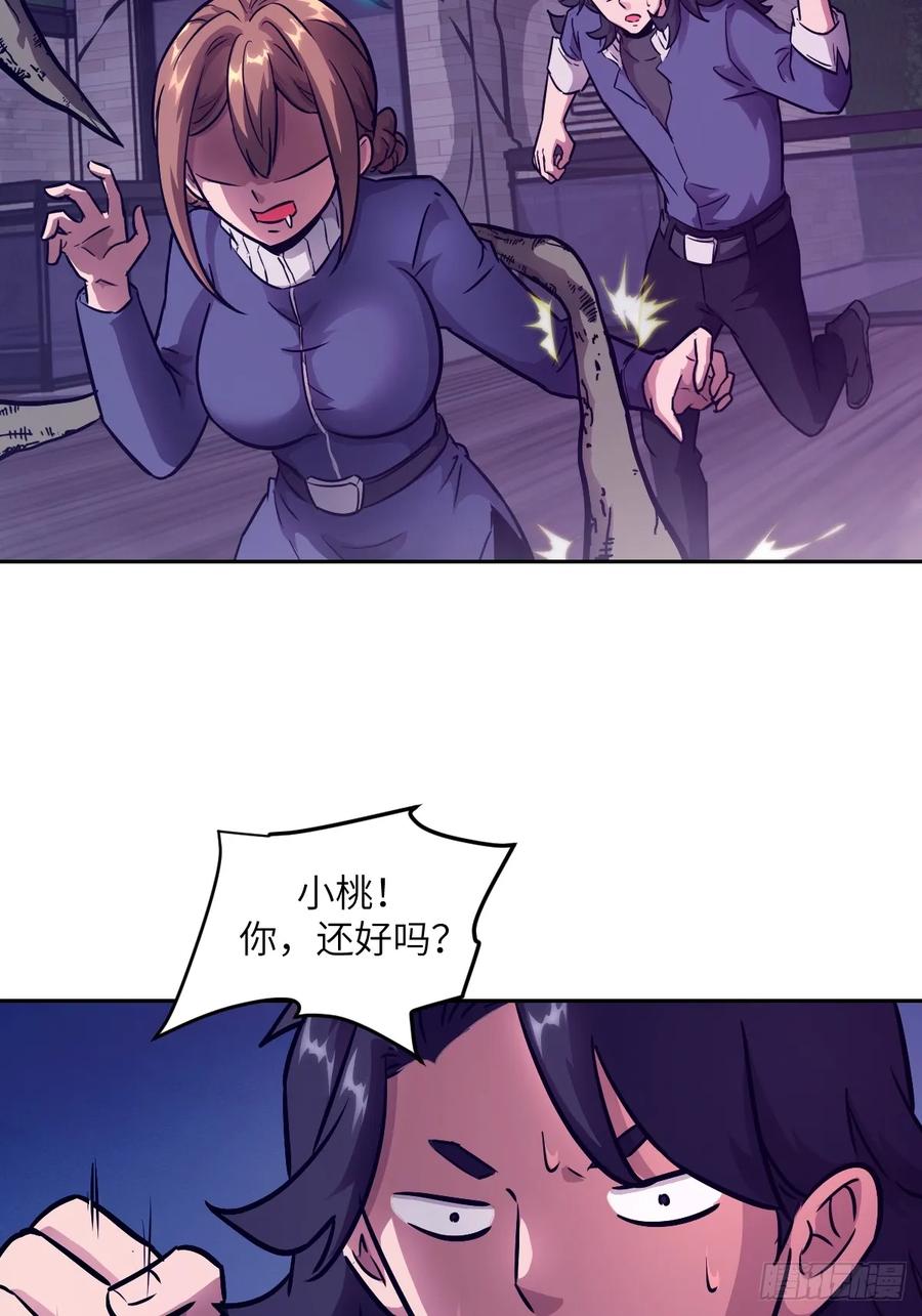 我的左手能异变漫画,092 补偿50图