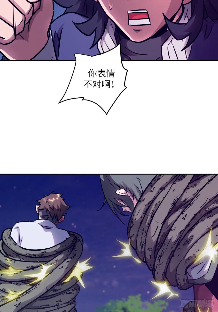 我的左手能异变漫画,092 补偿51图