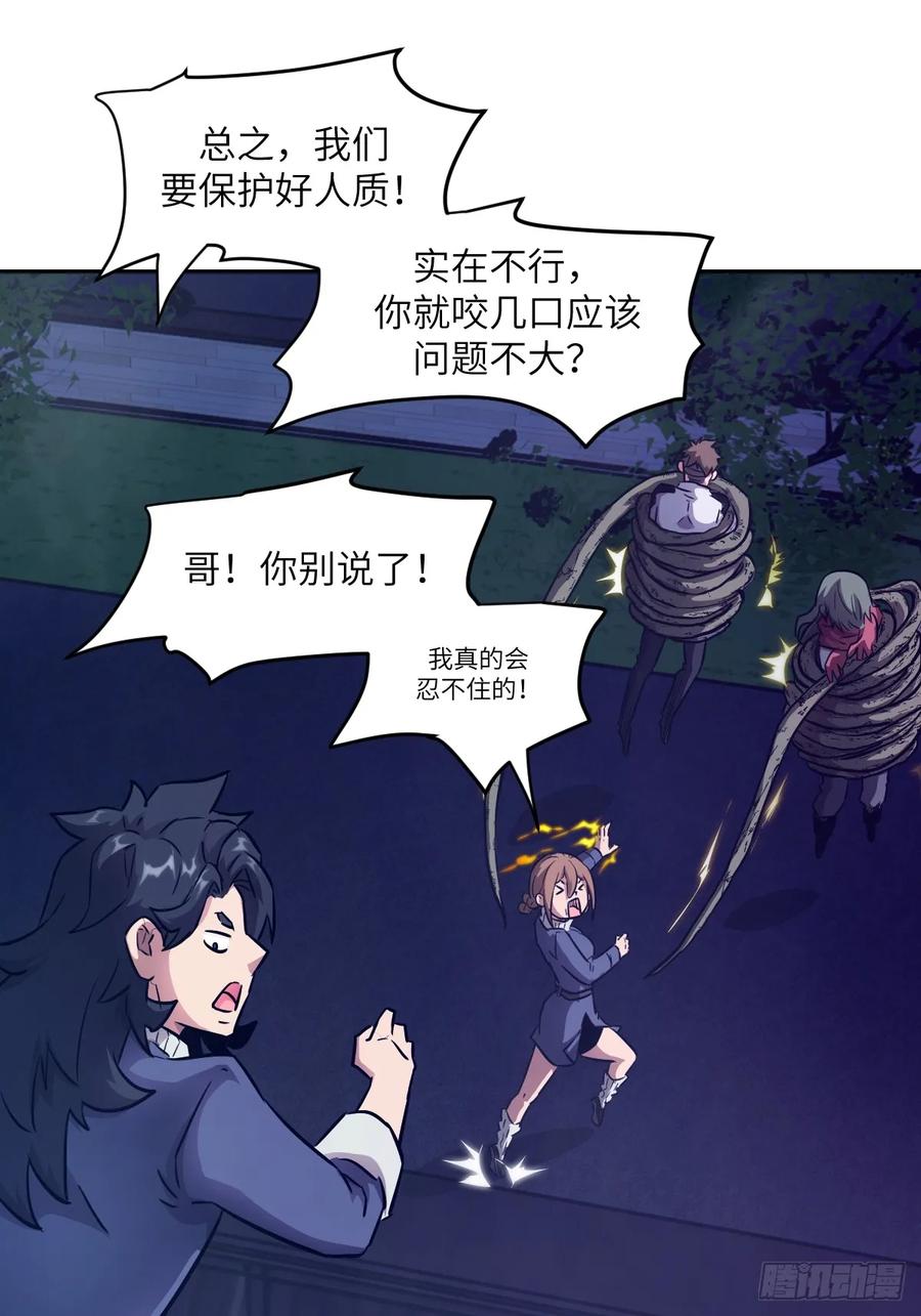 我的左手能异变漫画,092 补偿53图