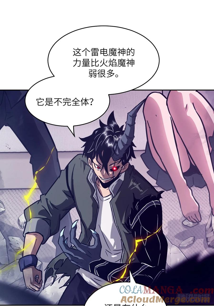 我的左手能异变漫画,092 补偿61图