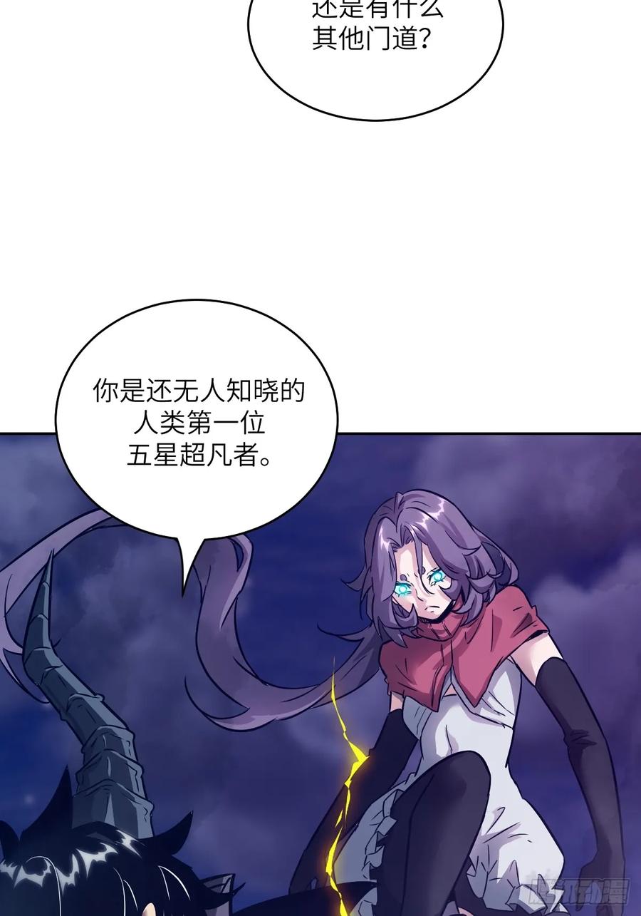 我的左手能异变漫画,092 补偿62图