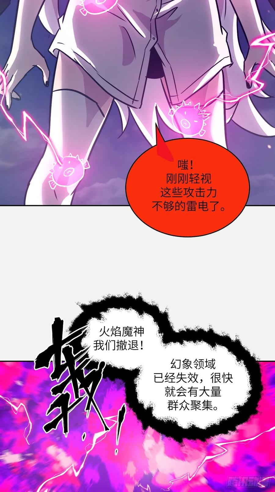 我的左手能异变漫画,092 补偿69图