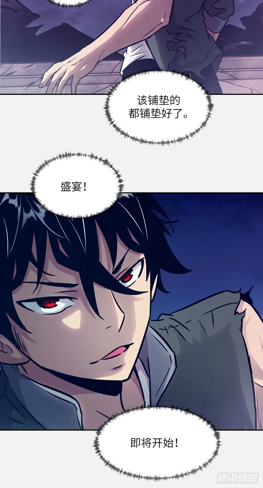 我的左手能异变漫画,092 补偿71图