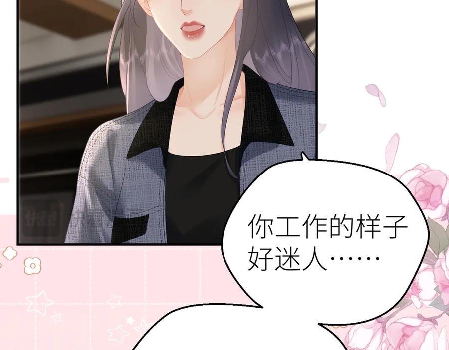 总有老师要请家长网盘漫画,第74话 珍藏照片14图