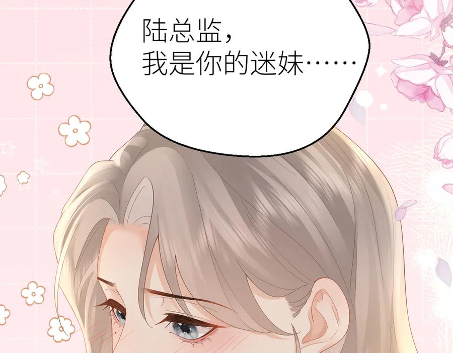 总有老师要请家长免费阅读漫画,第74话 珍藏照片15图