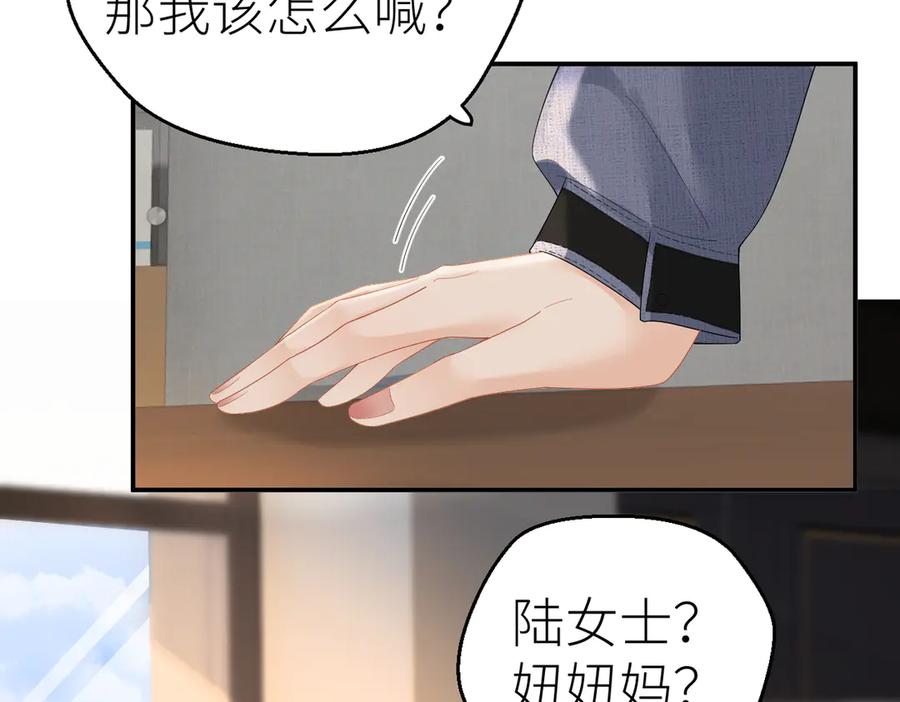 总有老师要请家长网盘漫画,第74话 珍藏照片18图