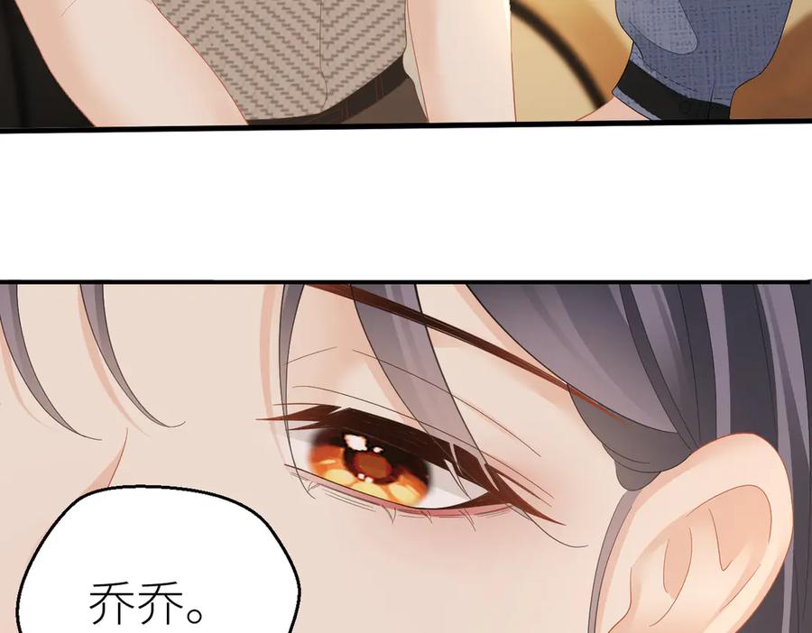 总有老师要请家长txt未删减漫画,第74话 珍藏照片21图