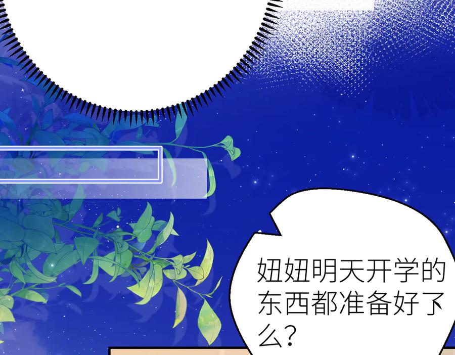 总有老师要请家长视频漫画,第74话 珍藏照片38图